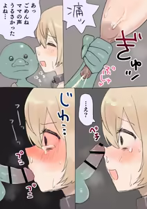 Page 29 of Tasuke ga Maniawanakatta Boukensha-tachi - preview thumbnail