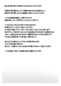 Page 43 of Kujira wa Chiisana Shiawase o Yumemiru | Whales Dream of a Little Happiness (decensored) - preview thumbnail