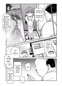 Page 11 of Joshi Robot-ka RemoCon EX Dare demo Seishori Robot ni Dekiru RemoCon - preview thumbnail