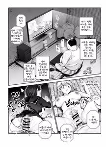Page 17 of Joshi Robot-ka RemoCon EX Dare demo Seishori Robot ni Dekiru RemoCon - preview thumbnail
