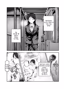 Page 19 of Joshi Robot-ka RemoCon EX Dare demo Seishori Robot ni Dekiru RemoCon - preview thumbnail