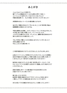 Page 23 of Joshi Robot-ka RemoCon EX Dare demo Seishori Robot ni Dekiru RemoCon - preview thumbnail
