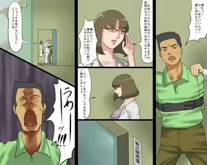 Page 17 of Kachiku Mesu Shuuyoujo - preview thumbnail