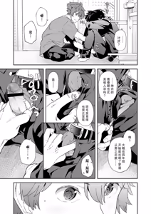 Page 33 of Seishun Radio Station!! | 青春的校园广播部！！ - preview thumbnail