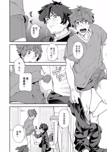 Page 40 of Seishun Radio Station!! | 青春的校园广播部！！ - preview thumbnail