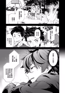 Page 4 of Seishun Radio Station!! | 青春的校园广播部！！ - preview thumbnail