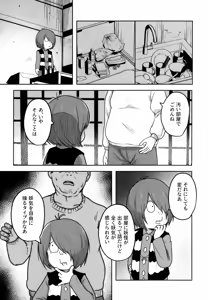 Page 3 of Shosen wa Youkai no Gaki - preview thumbnail