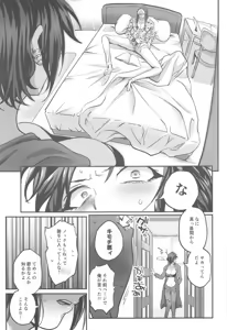 Page 8 of NIKUINIKUIHA SUKINOURA - preview thumbnail