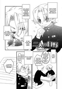 INABA COZY - Iinari Chapitre 8 Deux Shiranos — hentai manga cover on Fhentai