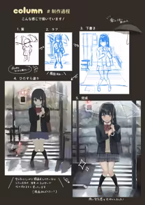 Page 26 of #Hitomae de Oshikko - preview thumbnail
