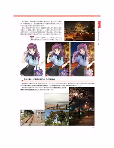 Page 106 of Momoirone's "Ji-tan" technique - preview thumbnail