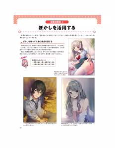 Page 111 of Momoirone's "Ji-tan" technique - preview thumbnail