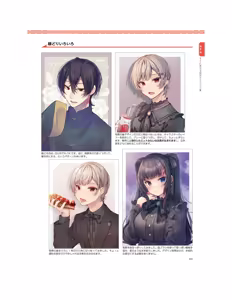Page 112 of Momoirone's "Ji-tan" technique - preview thumbnail