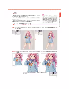 Page 130 of Momoirone's "Ji-tan" technique - preview thumbnail