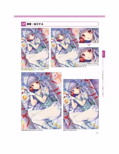 Page 14 of Momoirone's "Ji-tan" technique - preview thumbnail
