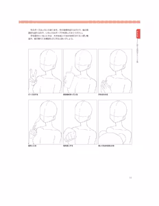 Page 144 of Momoirone's "Ji-tan" technique - preview thumbnail