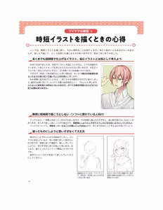 Page 147 of Momoirone's "Ji-tan" technique - preview thumbnail