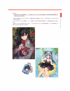 Page 150 of Momoirone's "Ji-tan" technique - preview thumbnail