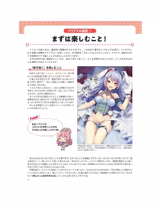 Page 153 of Momoirone's "Ji-tan" technique - preview thumbnail