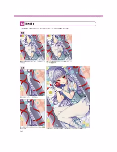 Page 19 of Momoirone's "Ji-tan" technique - preview thumbnail