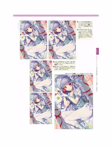 Page 20 of Momoirone's "Ji-tan" technique - preview thumbnail