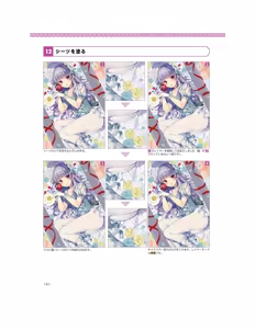 Page 21 of Momoirone's "Ji-tan" technique - preview thumbnail