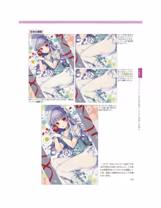 Page 22 of Momoirone's "Ji-tan" technique - preview thumbnail