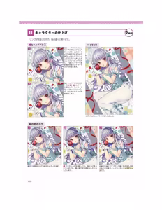 Page 23 of Momoirone's "Ji-tan" technique - preview thumbnail