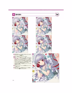 Page 25 of Momoirone's "Ji-tan" technique - preview thumbnail