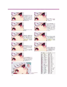 Page 27 of Momoirone's "Ji-tan" technique - preview thumbnail