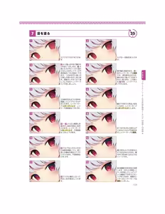 Page 28 of Momoirone's "Ji-tan" technique - preview thumbnail