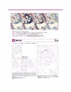 Page 31 of Momoirone's "Ji-tan" technique - preview thumbnail