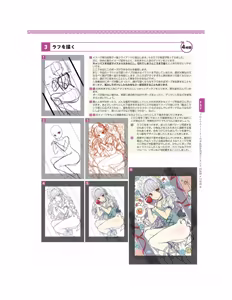 Page 32 of Momoirone's "Ji-tan" technique - preview thumbnail