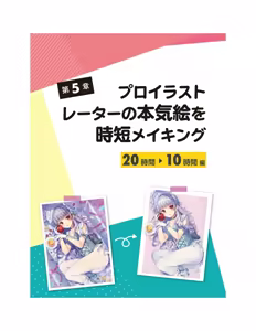 Page 34 of Momoirone's "Ji-tan" technique - preview thumbnail
