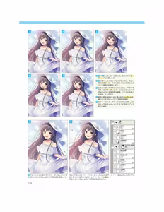 Page 37 of Momoirone's "Ji-tan" technique - preview thumbnail
