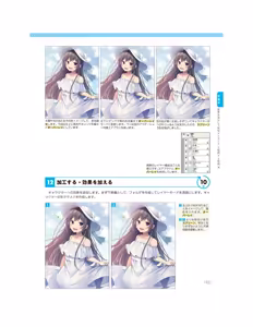 Page 38 of Momoirone's "Ji-tan" technique - preview thumbnail