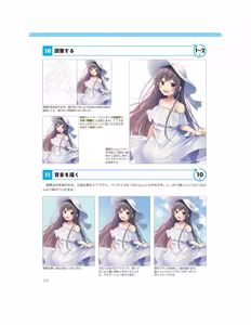 Page 39 of Momoirone's "Ji-tan" technique - preview thumbnail