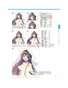 Page 42 of Momoirone's "Ji-tan" technique - preview thumbnail