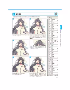 Page 44 of Momoirone's "Ji-tan" technique - preview thumbnail