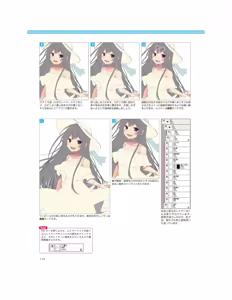 Page 45 of Momoirone's "Ji-tan" technique - preview thumbnail