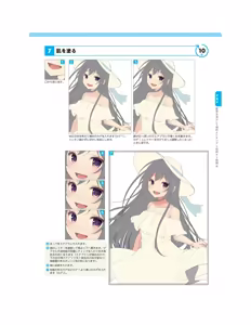 Page 46 of Momoirone's "Ji-tan" technique - preview thumbnail
