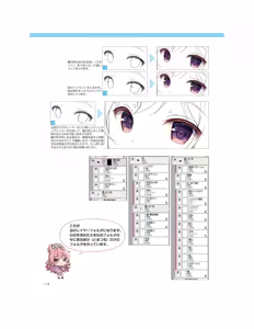 Page 47 of Momoirone's "Ji-tan" technique - preview thumbnail