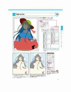 Page 50 of Momoirone's "Ji-tan" technique - preview thumbnail