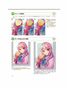 Page 59 of Momoirone's "Ji-tan" technique - preview thumbnail