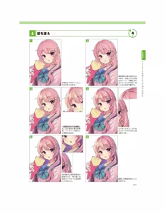 Page 60 of Momoirone's "Ji-tan" technique - preview thumbnail