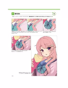 Page 61 of Momoirone's "Ji-tan" technique - preview thumbnail