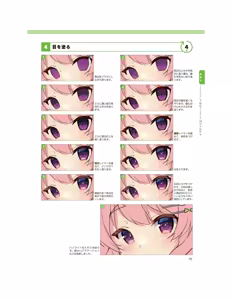 Page 62 of Momoirone's "Ji-tan" technique - preview thumbnail