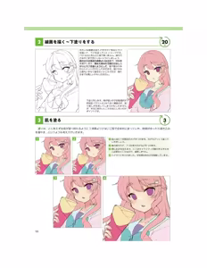 Page 63 of Momoirone's "Ji-tan" technique - preview thumbnail