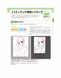 Page 64 of Momoirone's "Ji-tan" technique - preview thumbnail