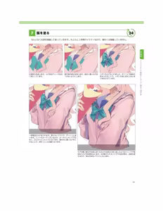 Page 70 of Momoirone's "Ji-tan" technique - preview thumbnail